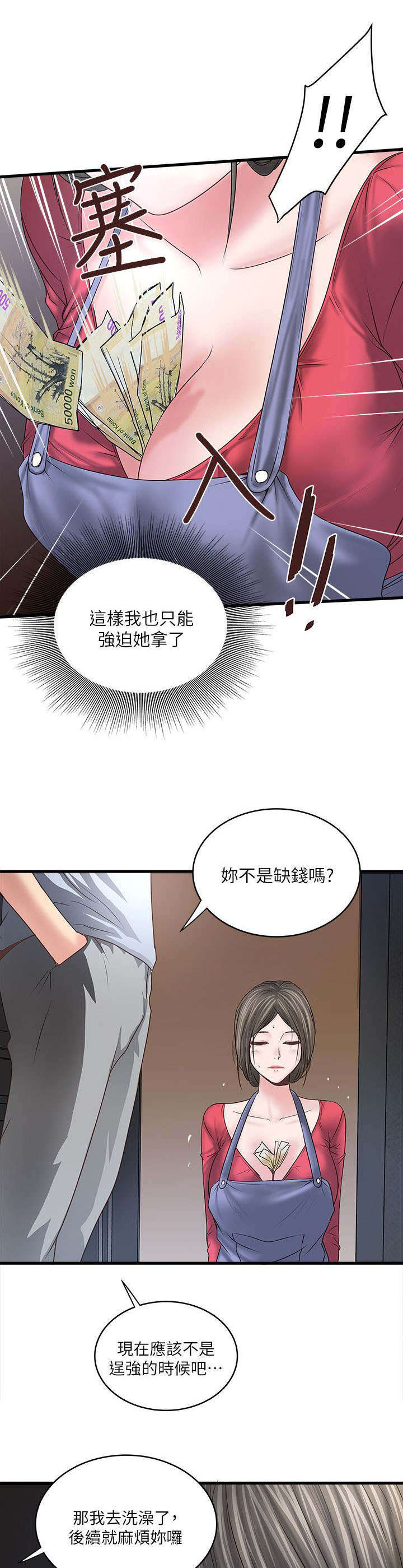 转型作家漫画,第18章：很有趣1图