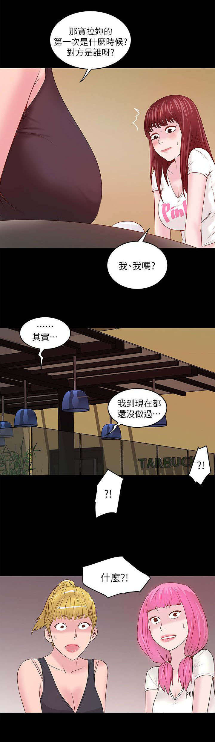 转型作家漫画,第17章：讲述5图