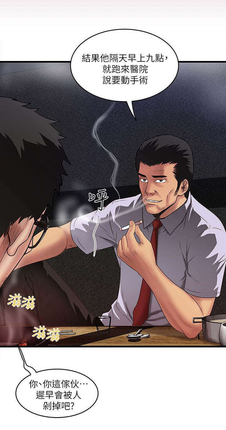 转型作家漫画,第22章：靠北1图