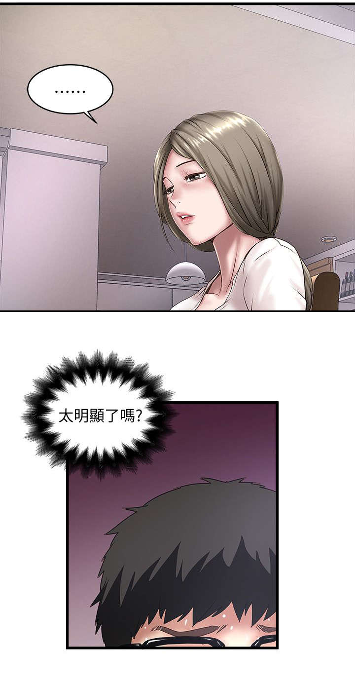 转型作家漫画,第39章：少瞧不起人3图