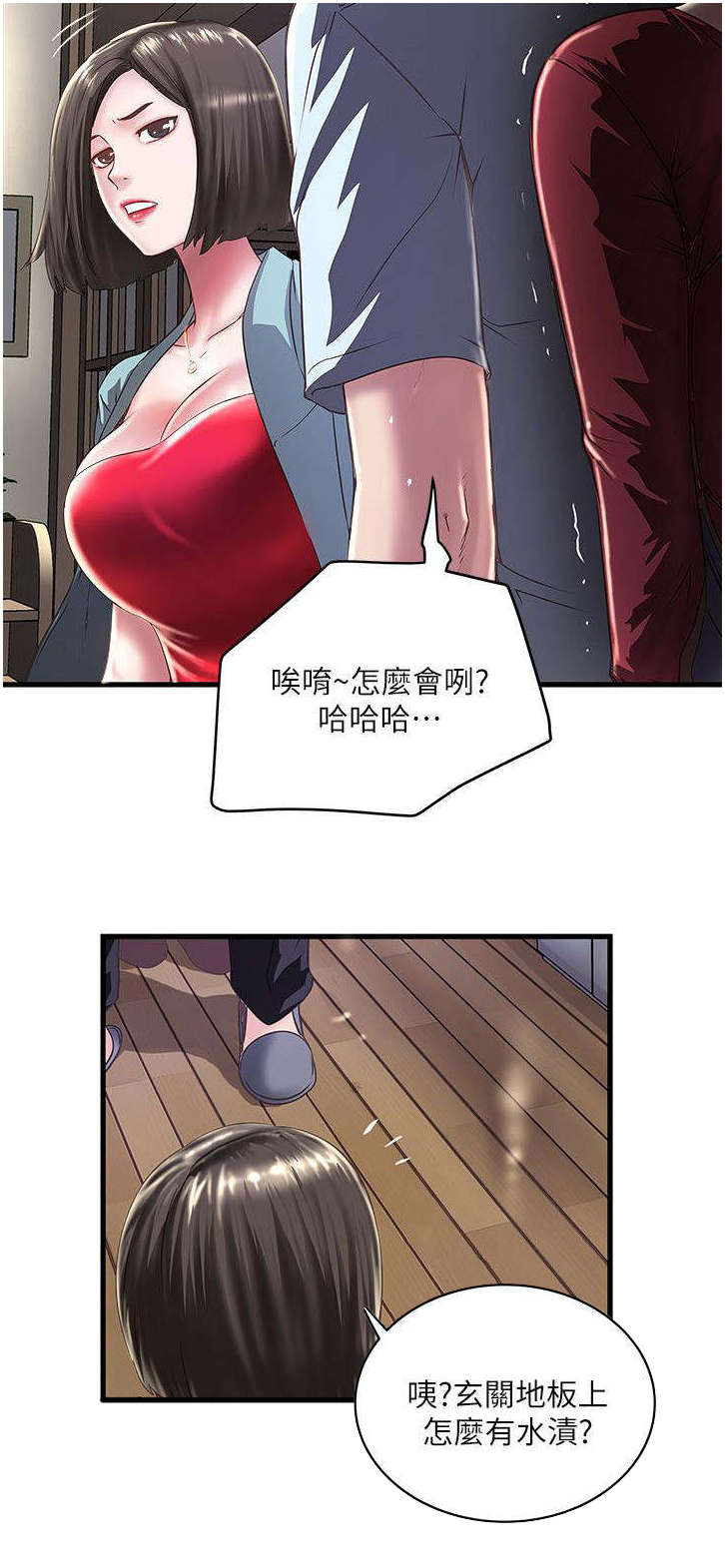 转型作家漫画,第26章：挑选3图