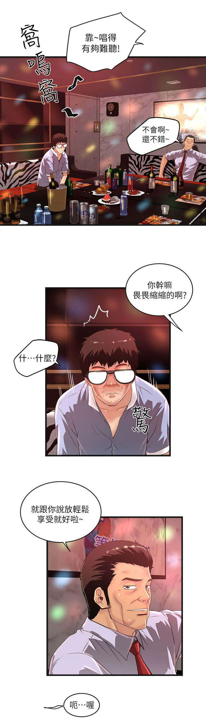 转型作家漫画,第26章：挑选5图