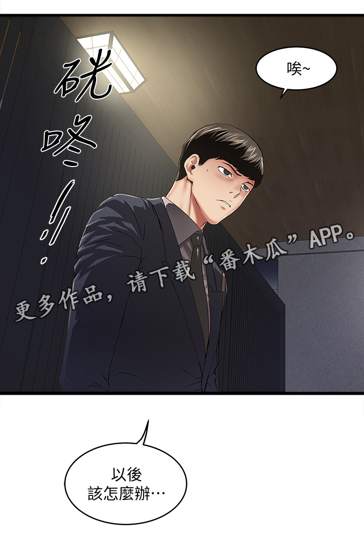 转型作家漫画,第48章：都是她的错2图