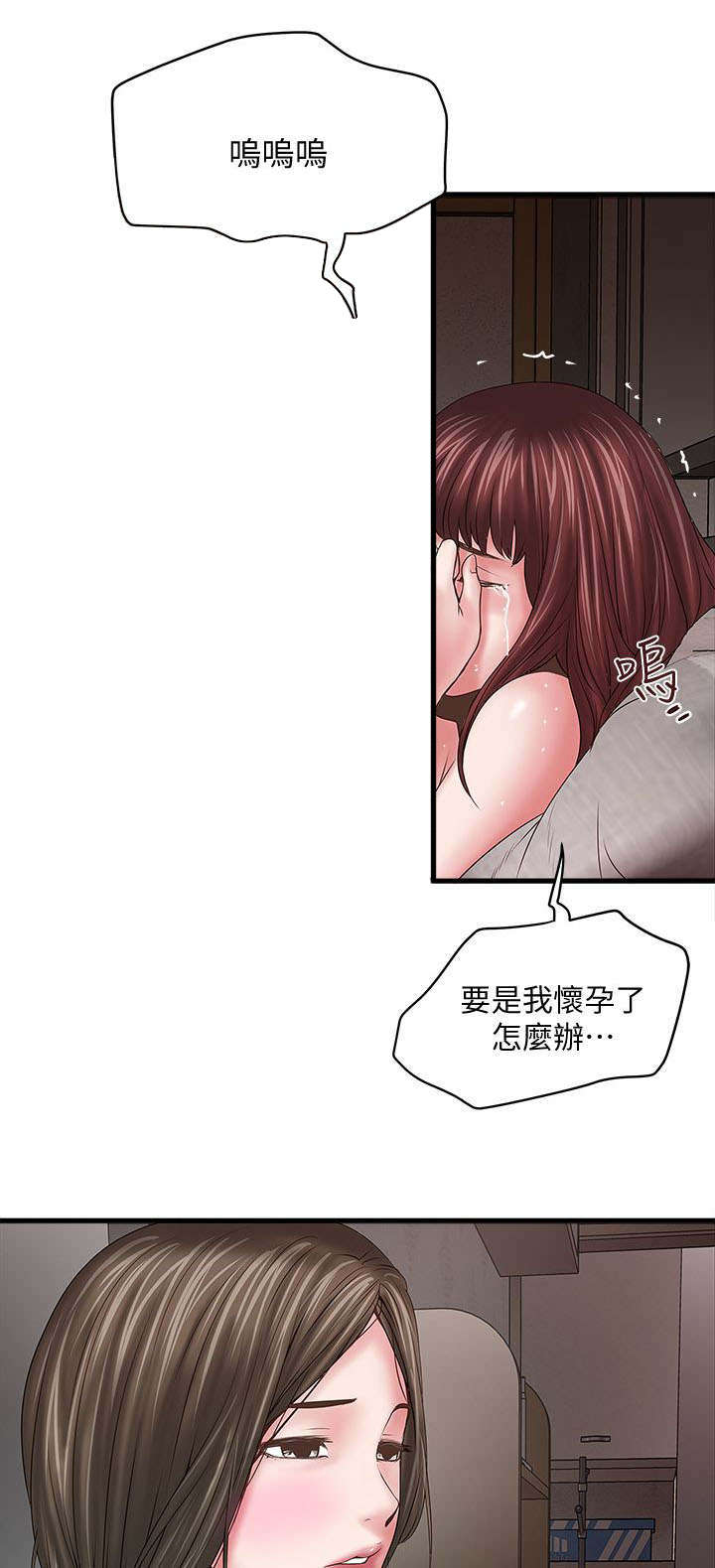 转型作家漫画,第18章：很有趣1图