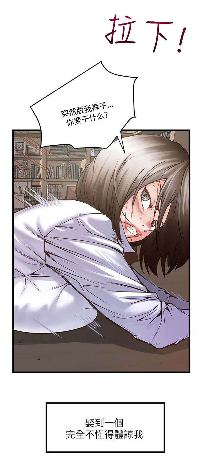 转型作家漫画,第2章：强迫2图