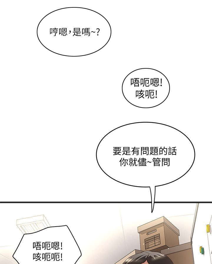 转型作家漫画,第38章：性情大变2图