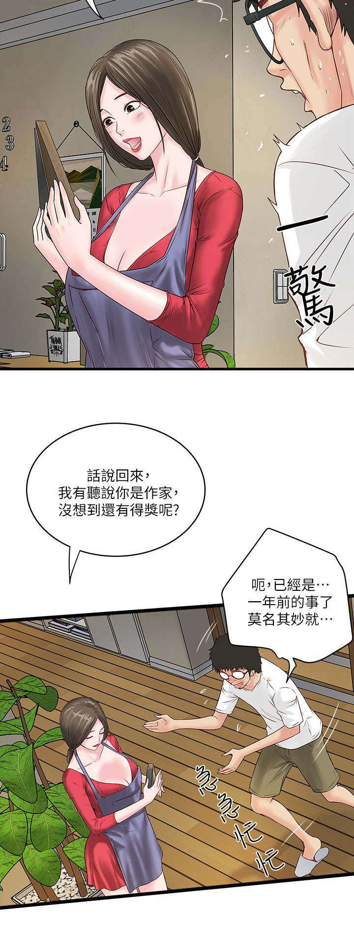 转型作家漫画,第5章：工作2图