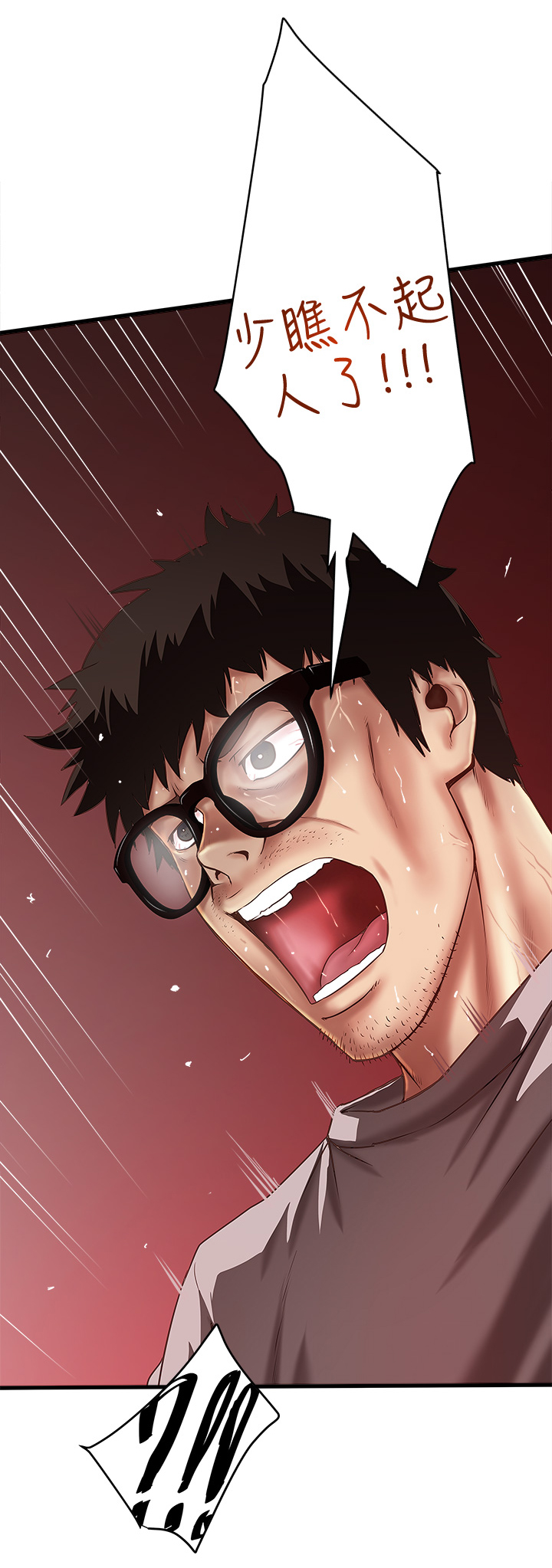 转型作家漫画,第40章：份内职责1图