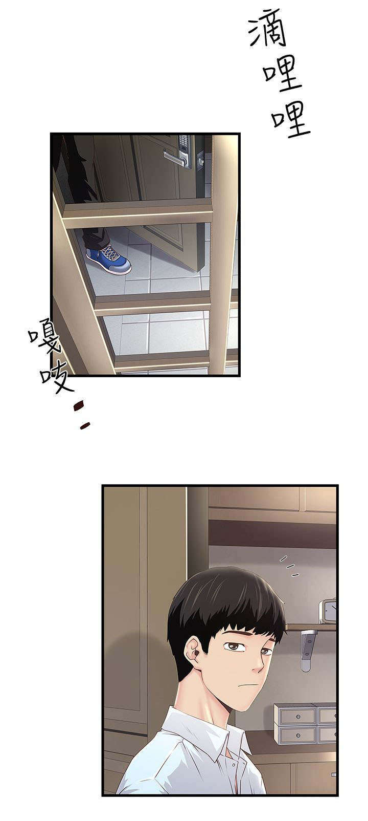 转型作家漫画,第24章：凯子5图