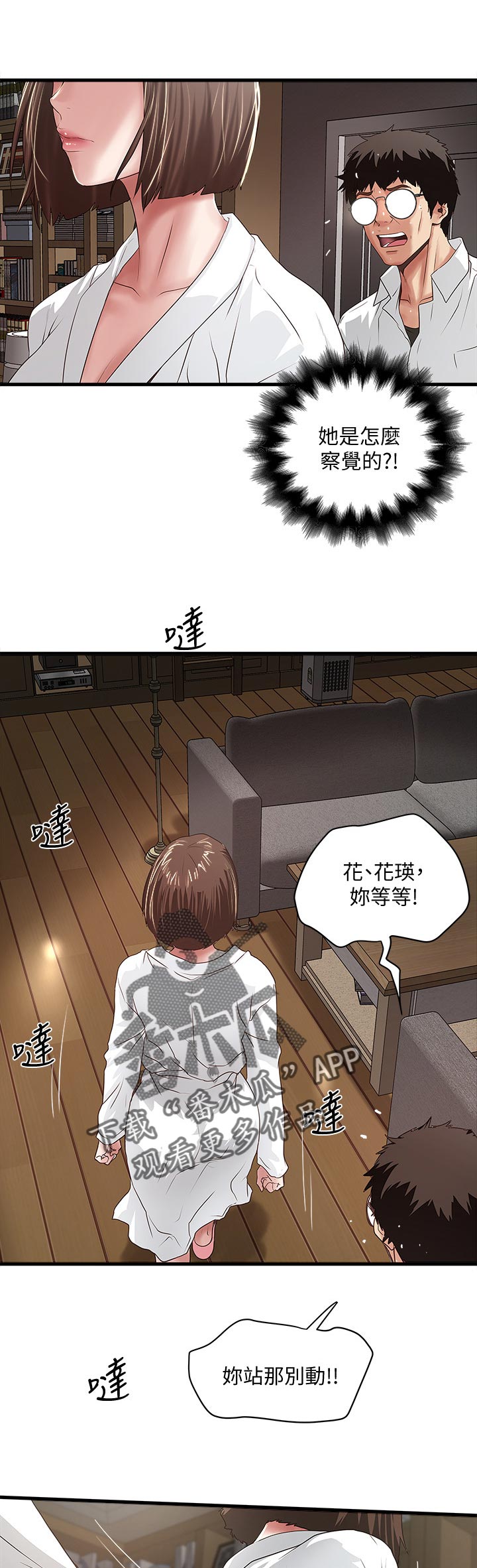 转型作家漫画,第77章：一脸无知1图
