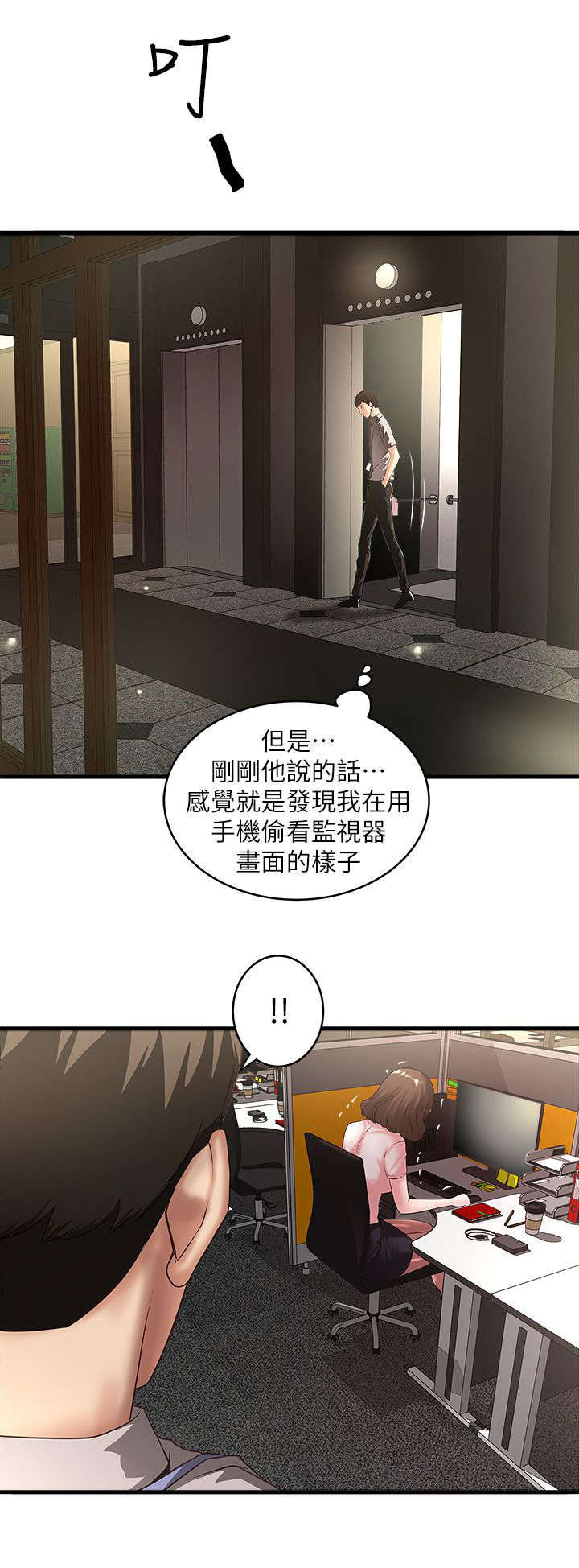 转型作家漫画,第38章：性情大变2图