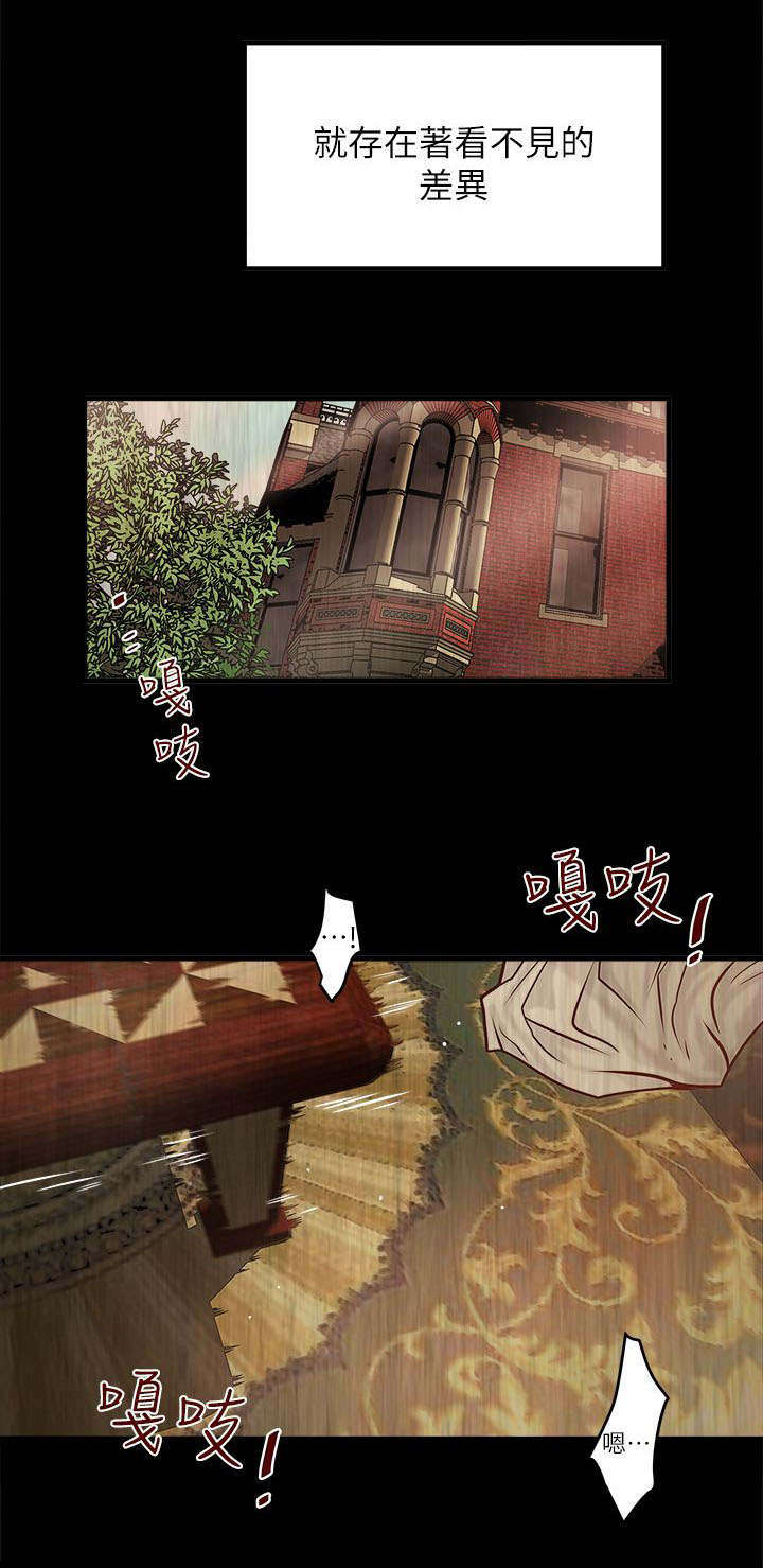 转型作家漫画,第8章：古时2图