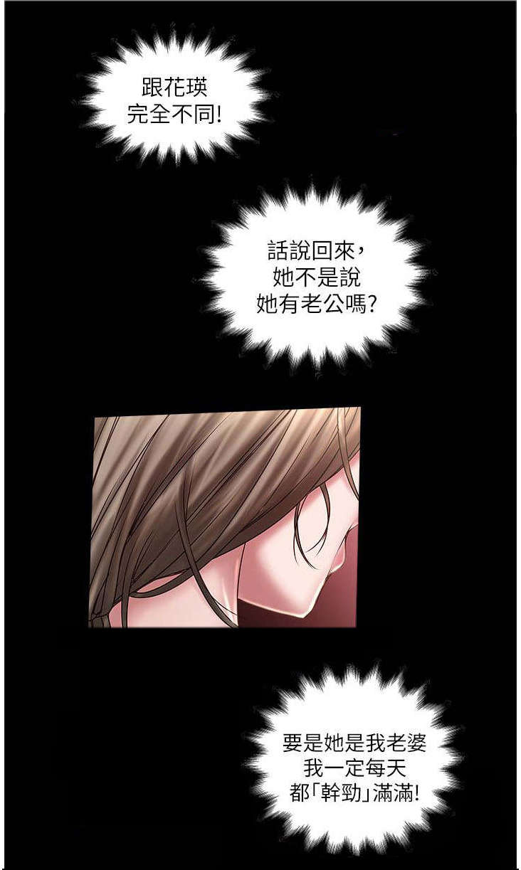 转型作家漫画,第31章：挥手1图