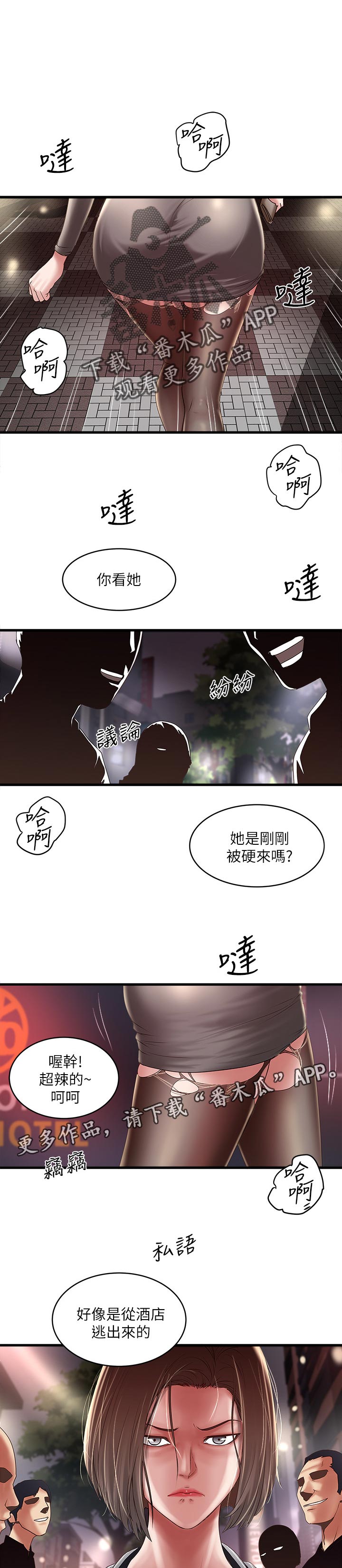 转型作家漫画,第73章：你也知道1图
