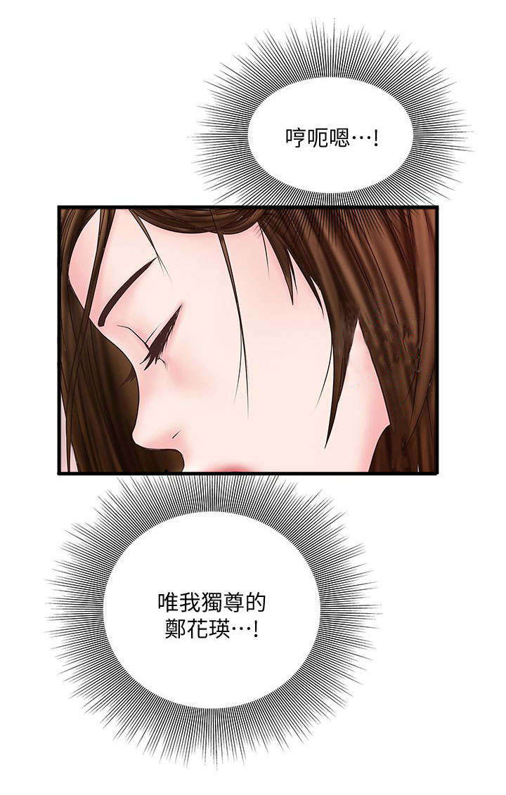 转型作家漫画,第10章：反差5图