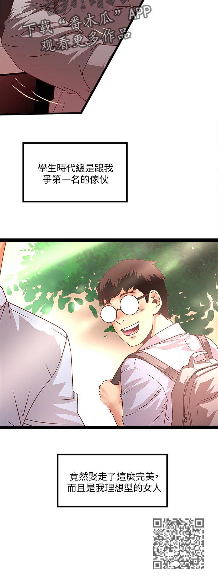转型作家漫画,第51章：不配1图