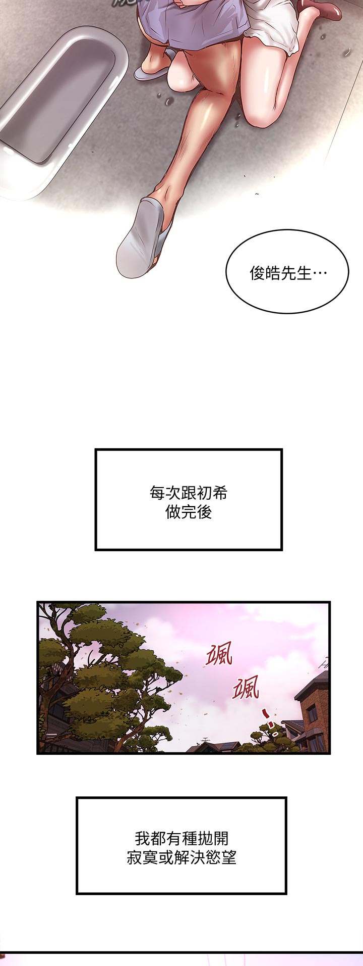 转型作家漫画,第57章：回家1图