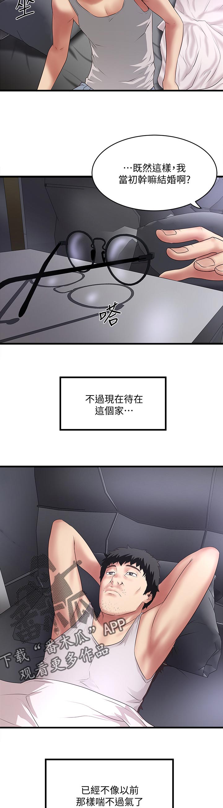 转型作家漫画,第50章：麻烦你了2图