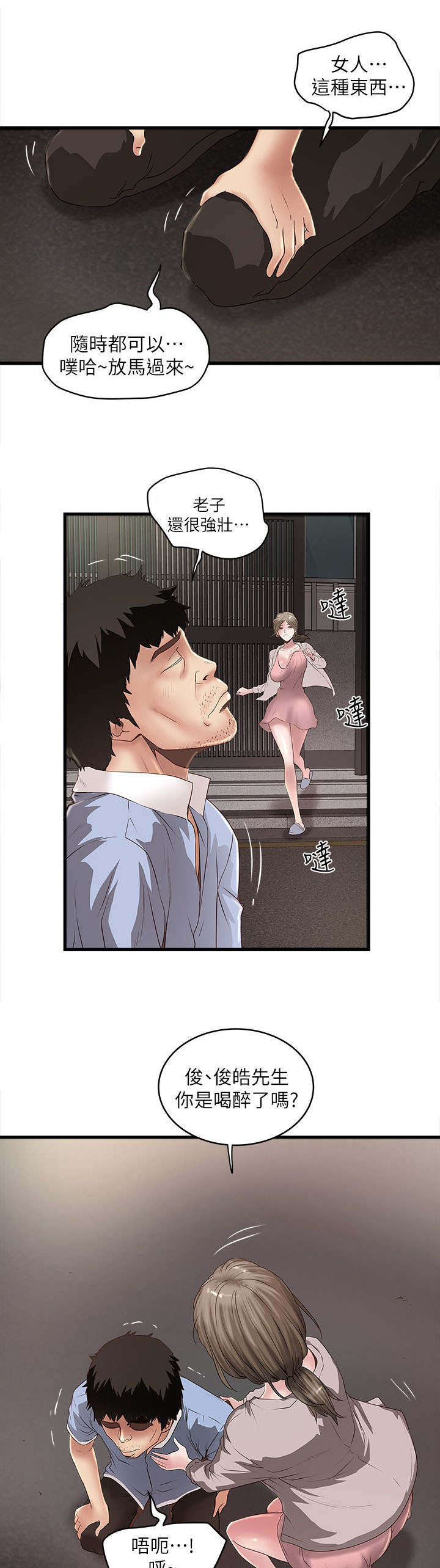 转型作家漫画,第28章：光彩3图