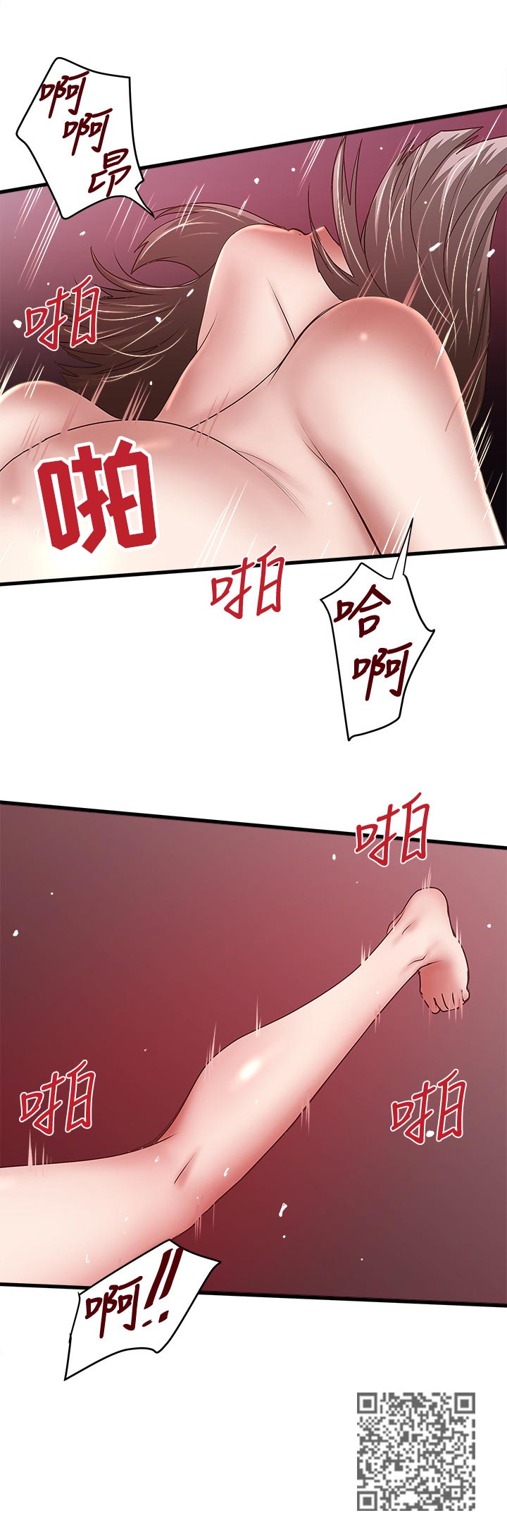转型作家漫画,第52章：彻夜未归1图