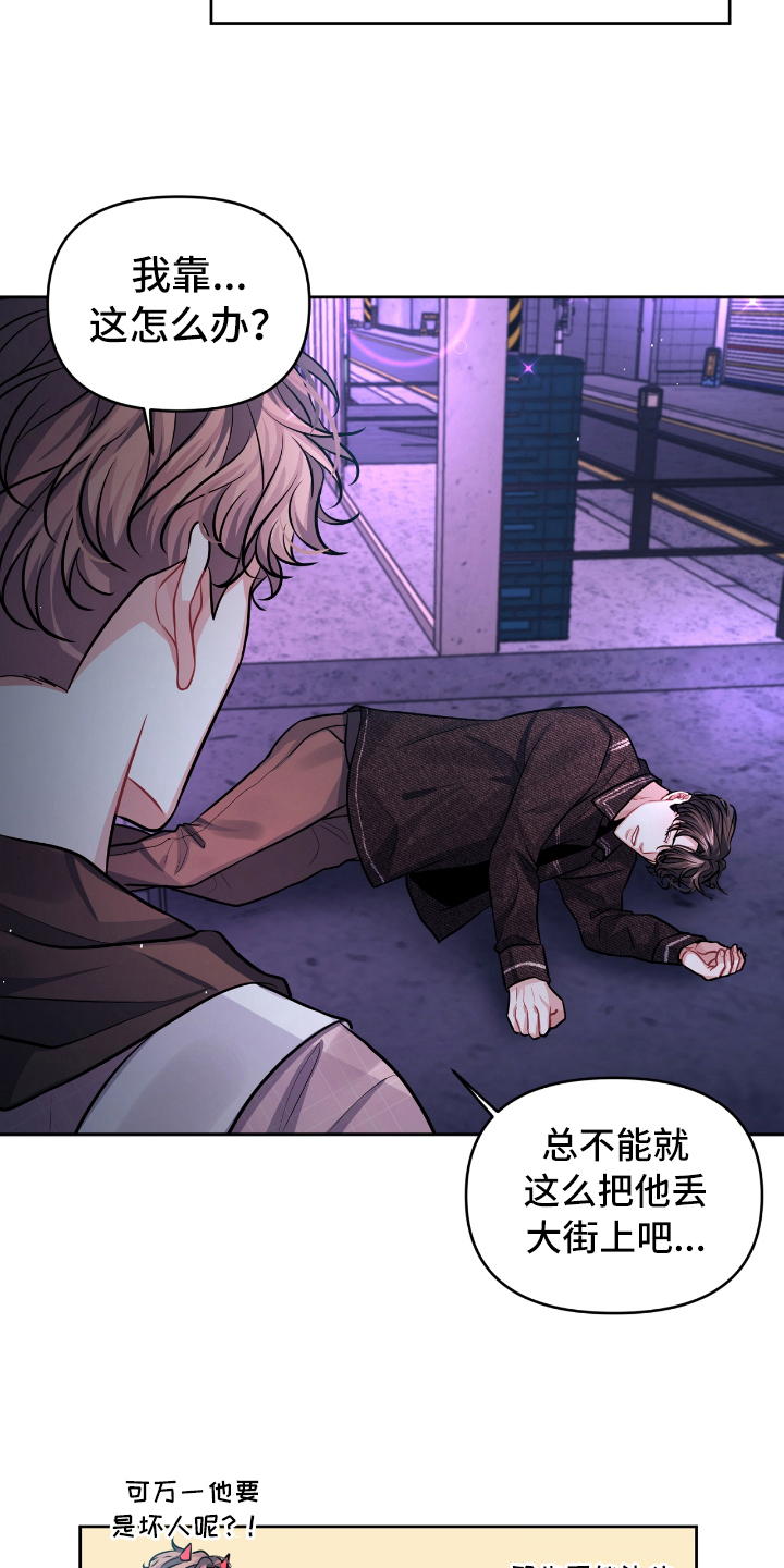 天晴恋爱漫画,第3章：带回家5图