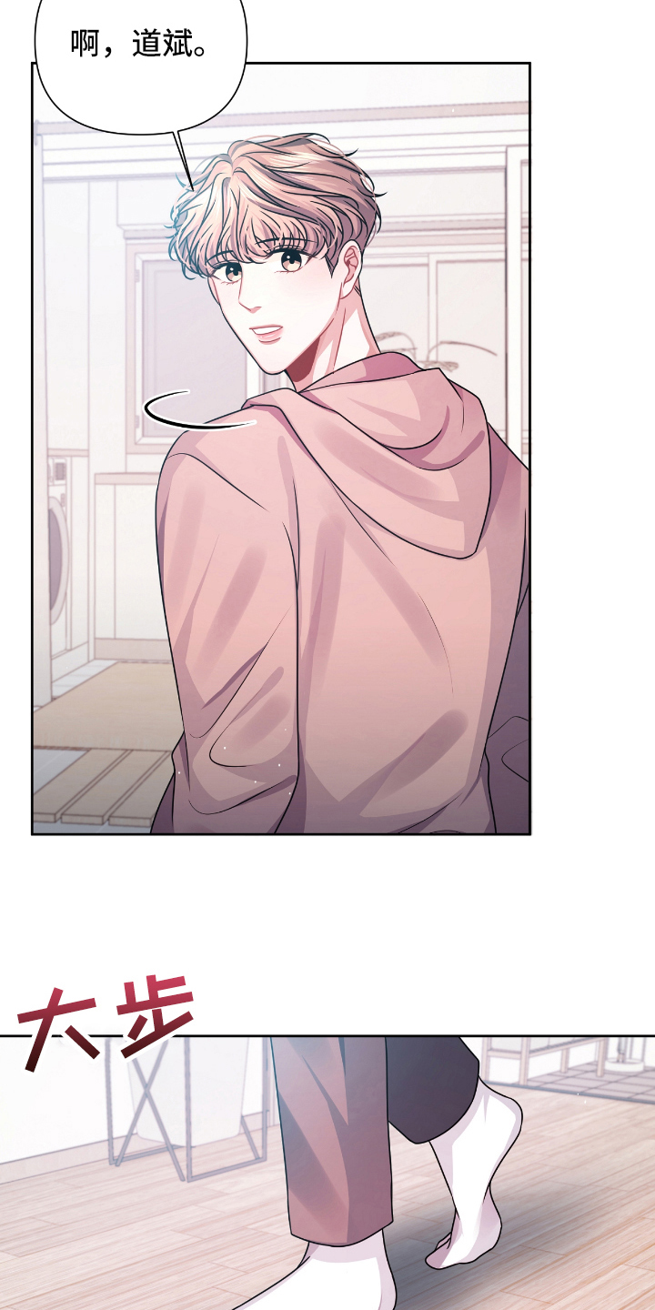 天晴恋爱漫画,第20章：表白4图