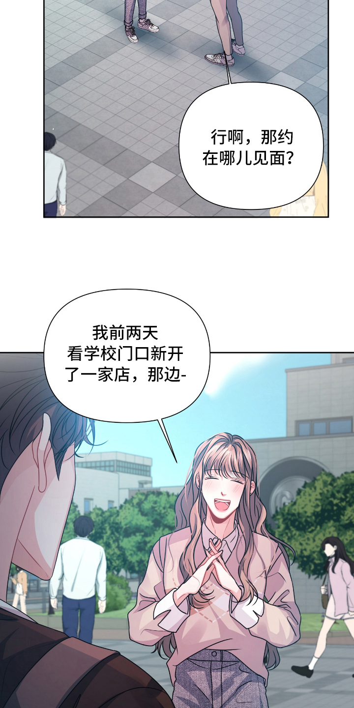 男人发状态等天晴恋爱漫画,第19章：急事2图