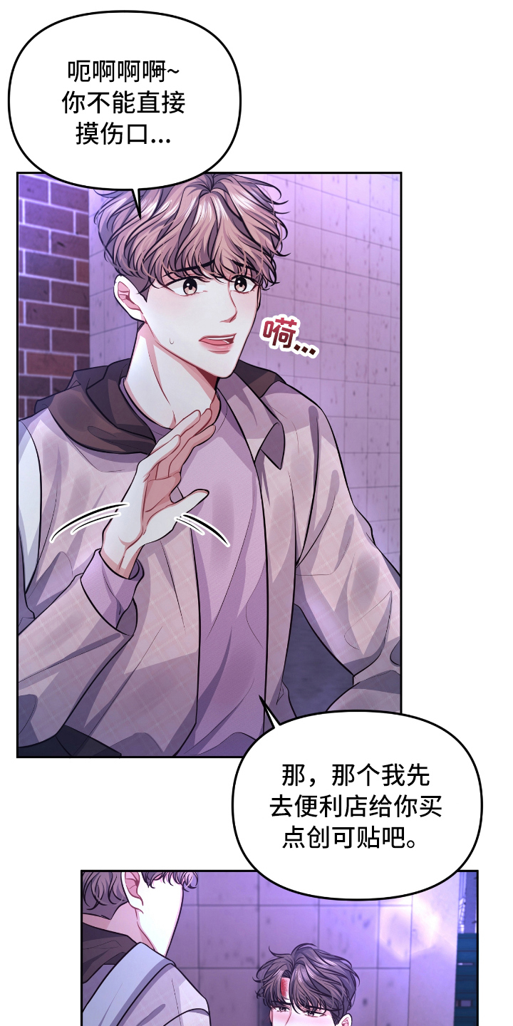 天晴恋爱漫画,第3章：带回家3图