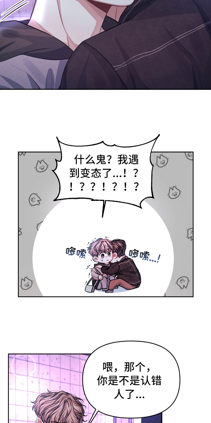 天晴恋爱漫画,第3章：带回家3图