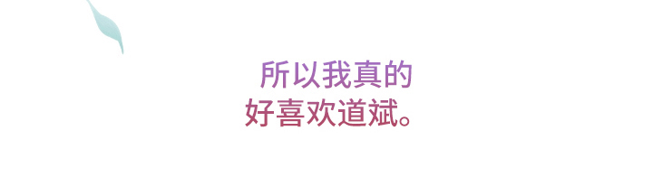 天晴甘平吃多久降转氨酶漫画,第25章：最适合的颜色【完结】1图