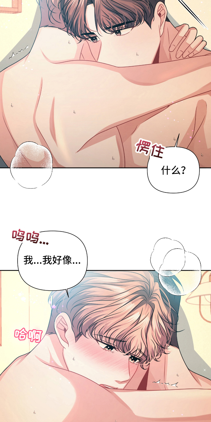 晴天 lpl漫画,第22章：撤回5图