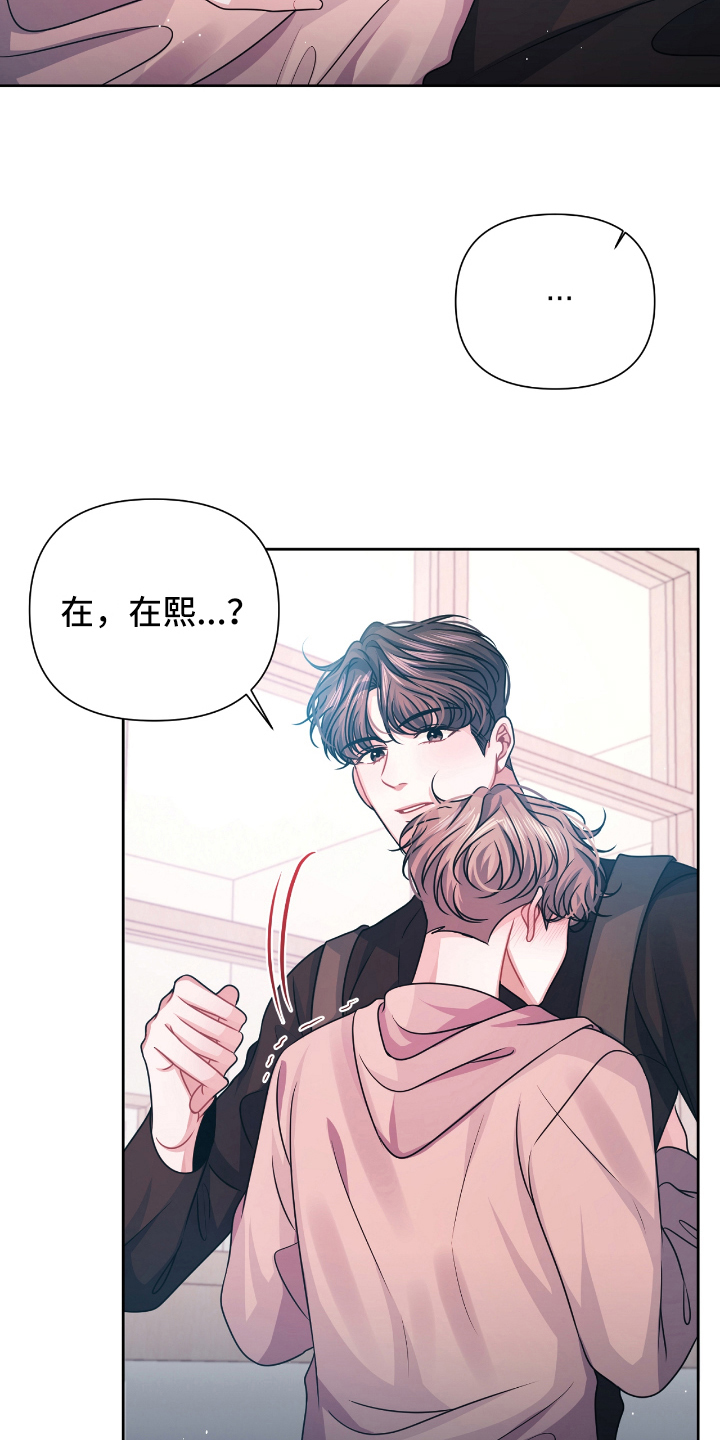 天晴恋爱漫画,第21章：开心4图