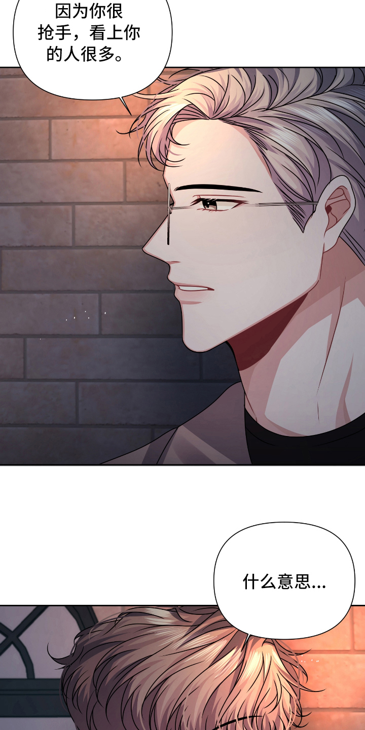 天晴恋爱漫画,第18章：突如其来3图