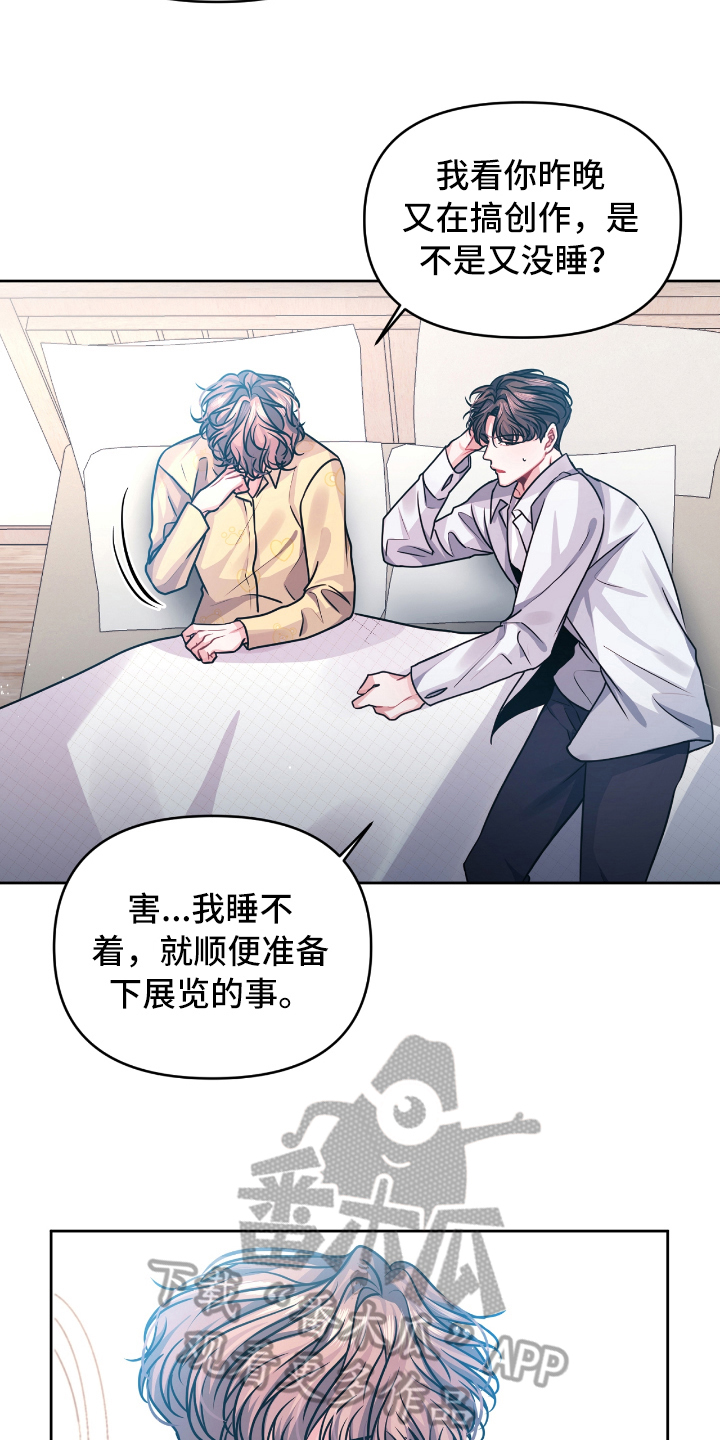 男人发状态等天晴恋爱漫画,第8章：没效果2图
