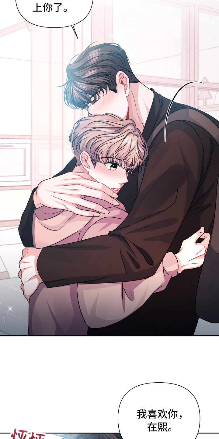 天晴恋爱漫画,第21章：开心2图