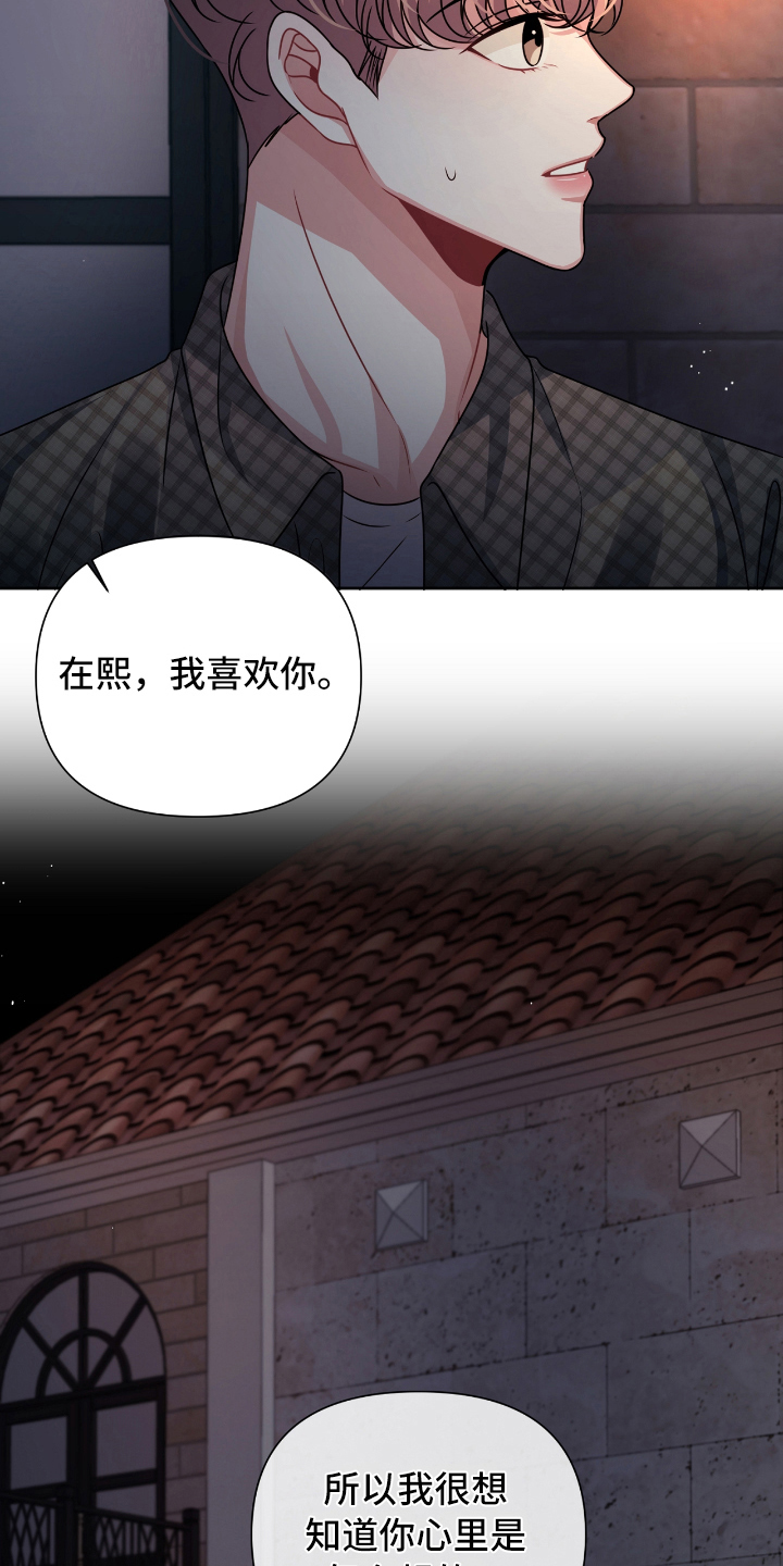 天晴恋爱漫画,第18章：突如其来4图