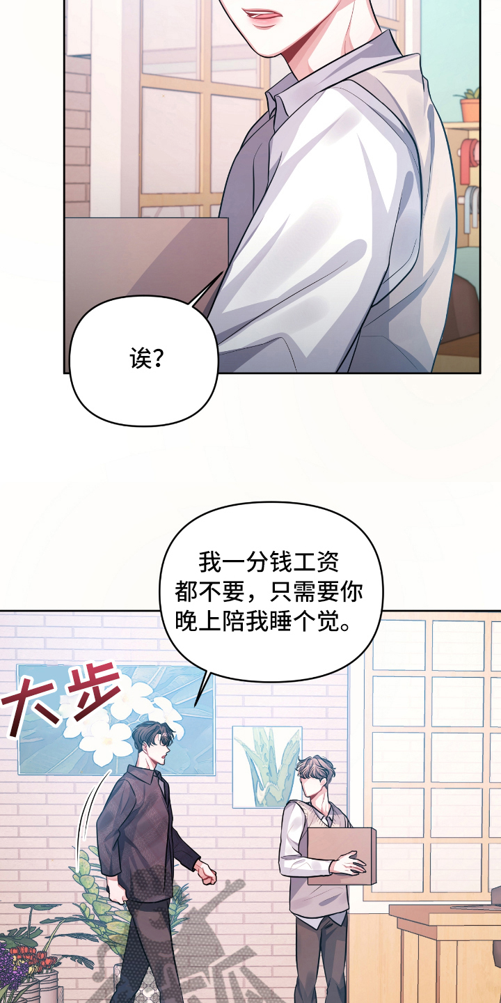 天晴恋爱漫画,第5章：后悔2图
