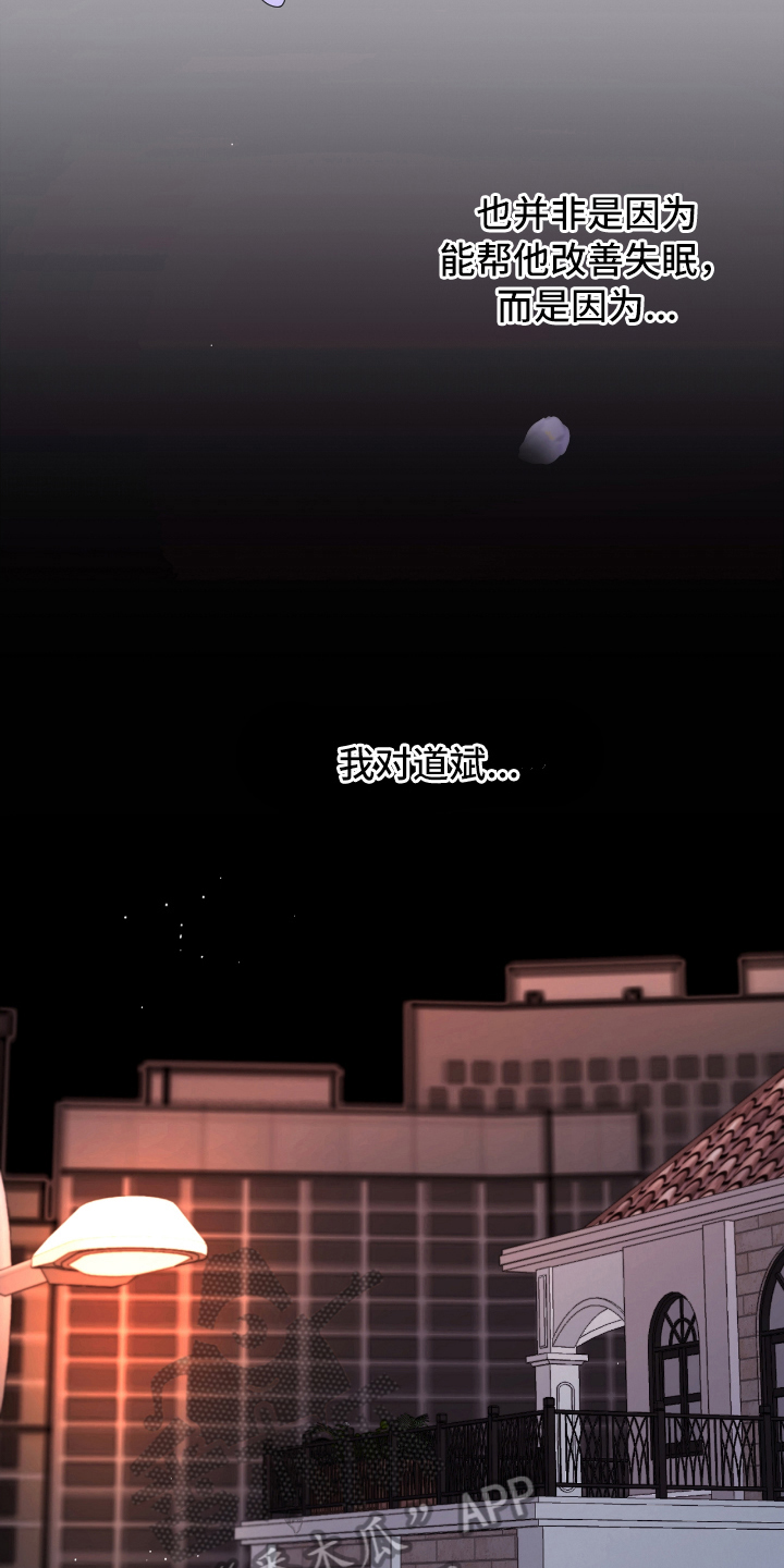 天晴恋爱漫画,第18章：突如其来1图