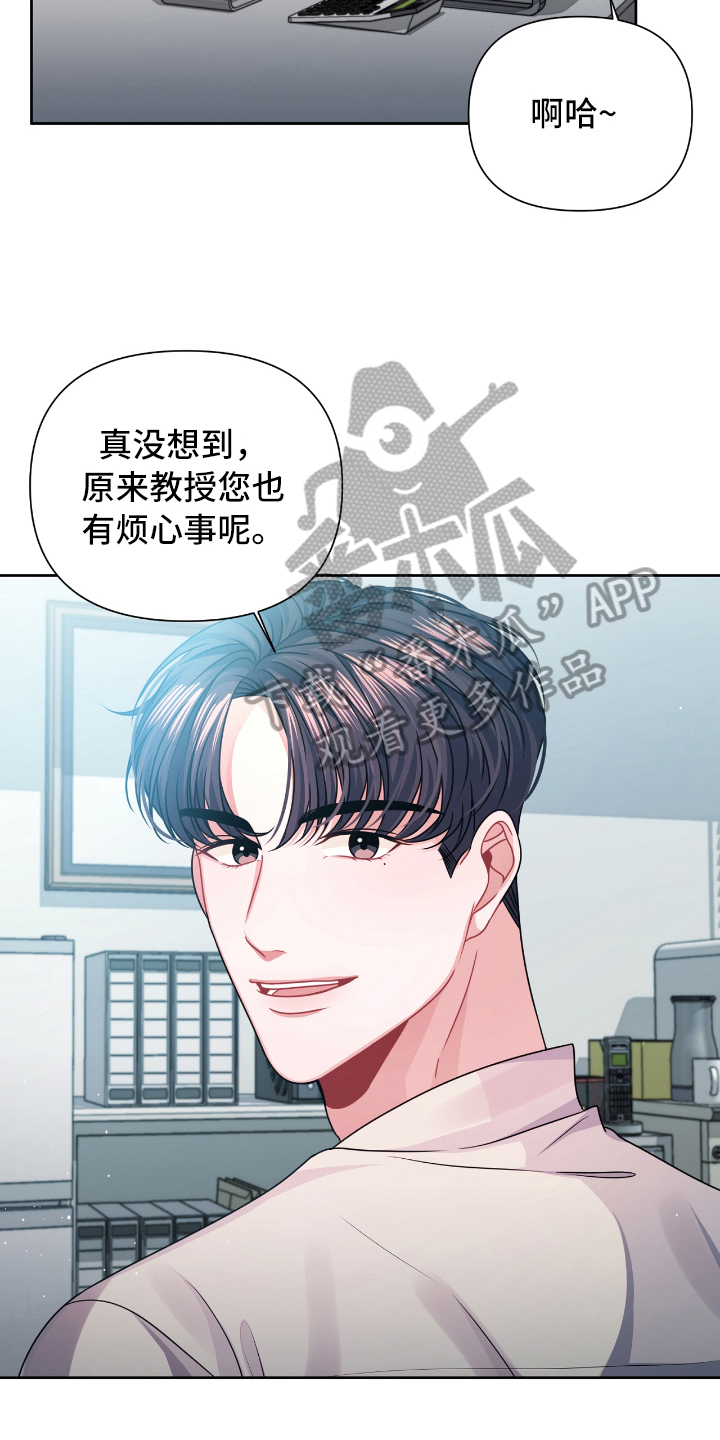 天晴恋爱漫画,第20章：表白5图
