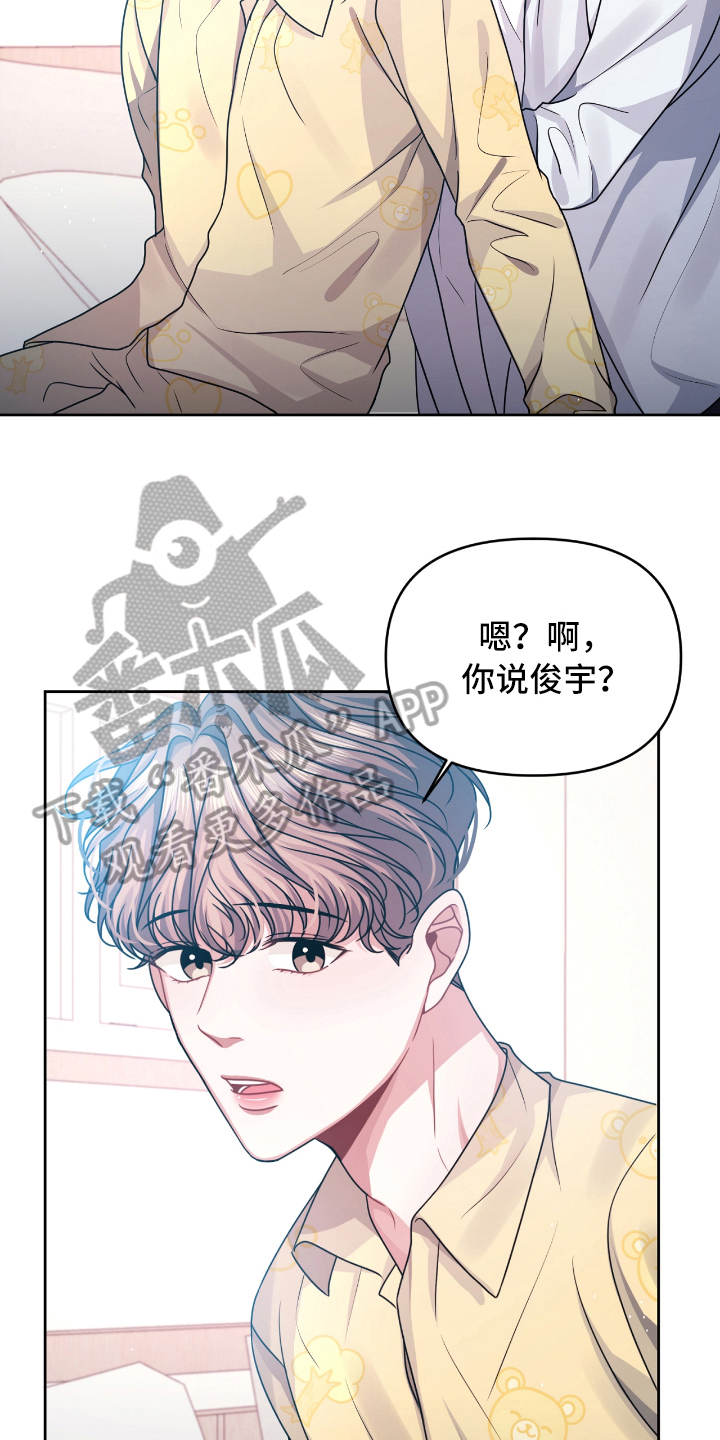 天晴恋爱漫画,第9章：买礼物3图