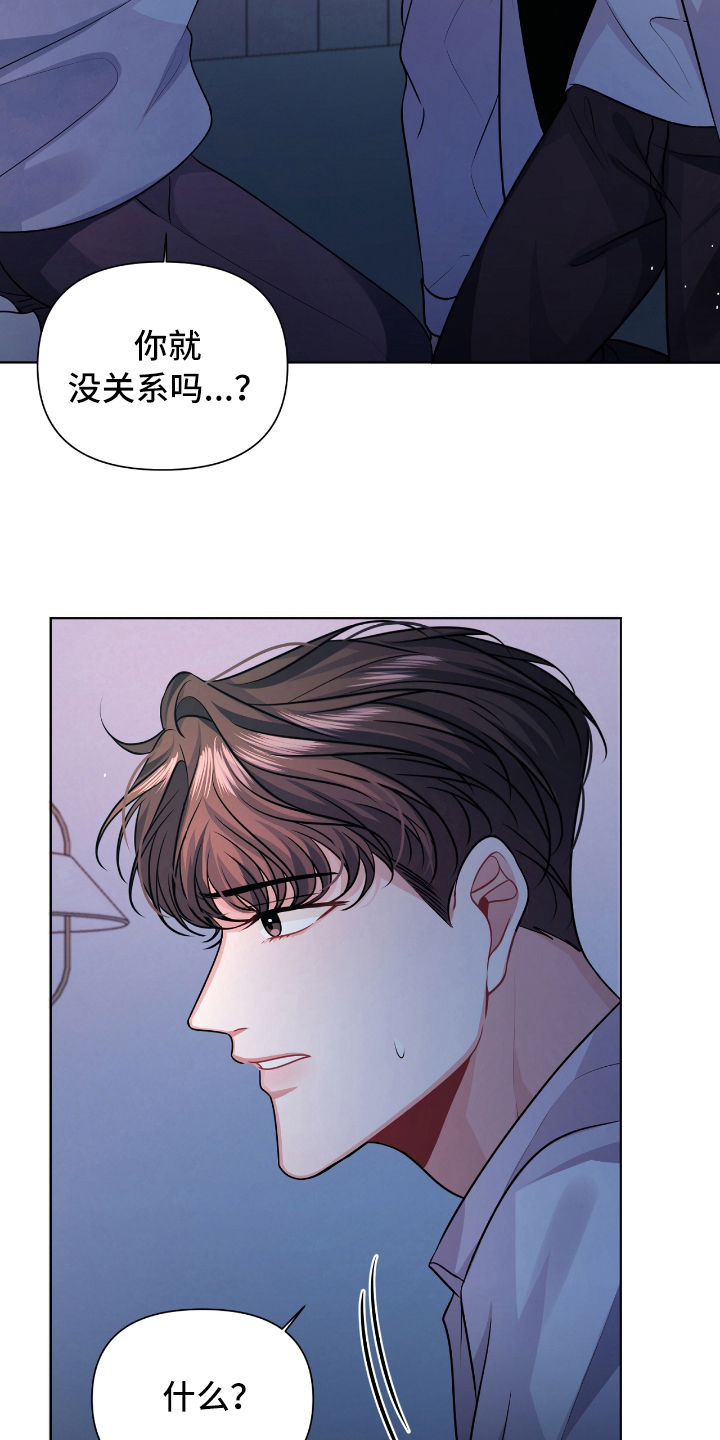 天晴是男的吗漫画,第11章：紧急情况4图