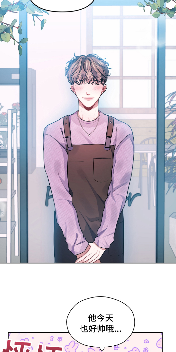 天晴呀漫画,第1章：自作多情1图