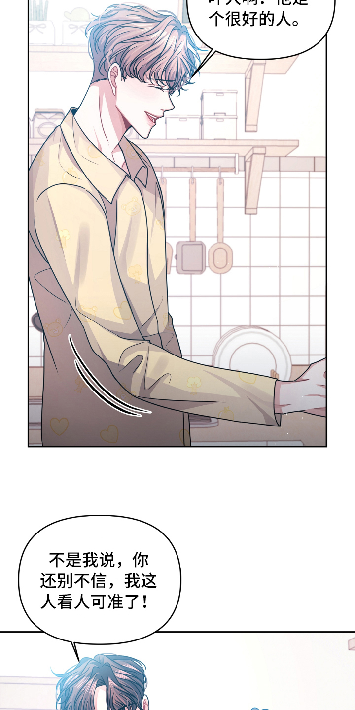 天晴恋爱漫画,第9章：买礼物5图