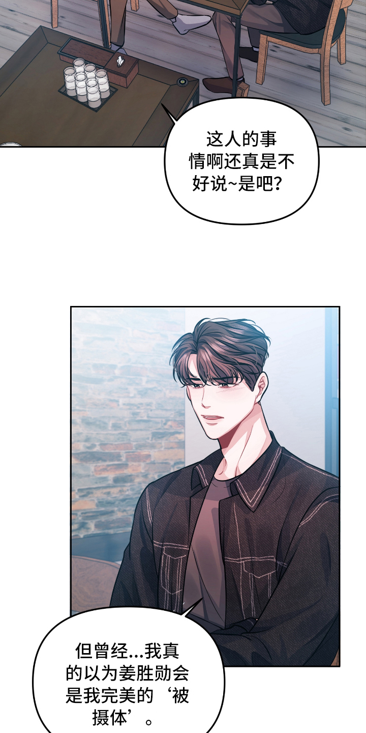 天晴恋爱漫画,第2章：失恋4图