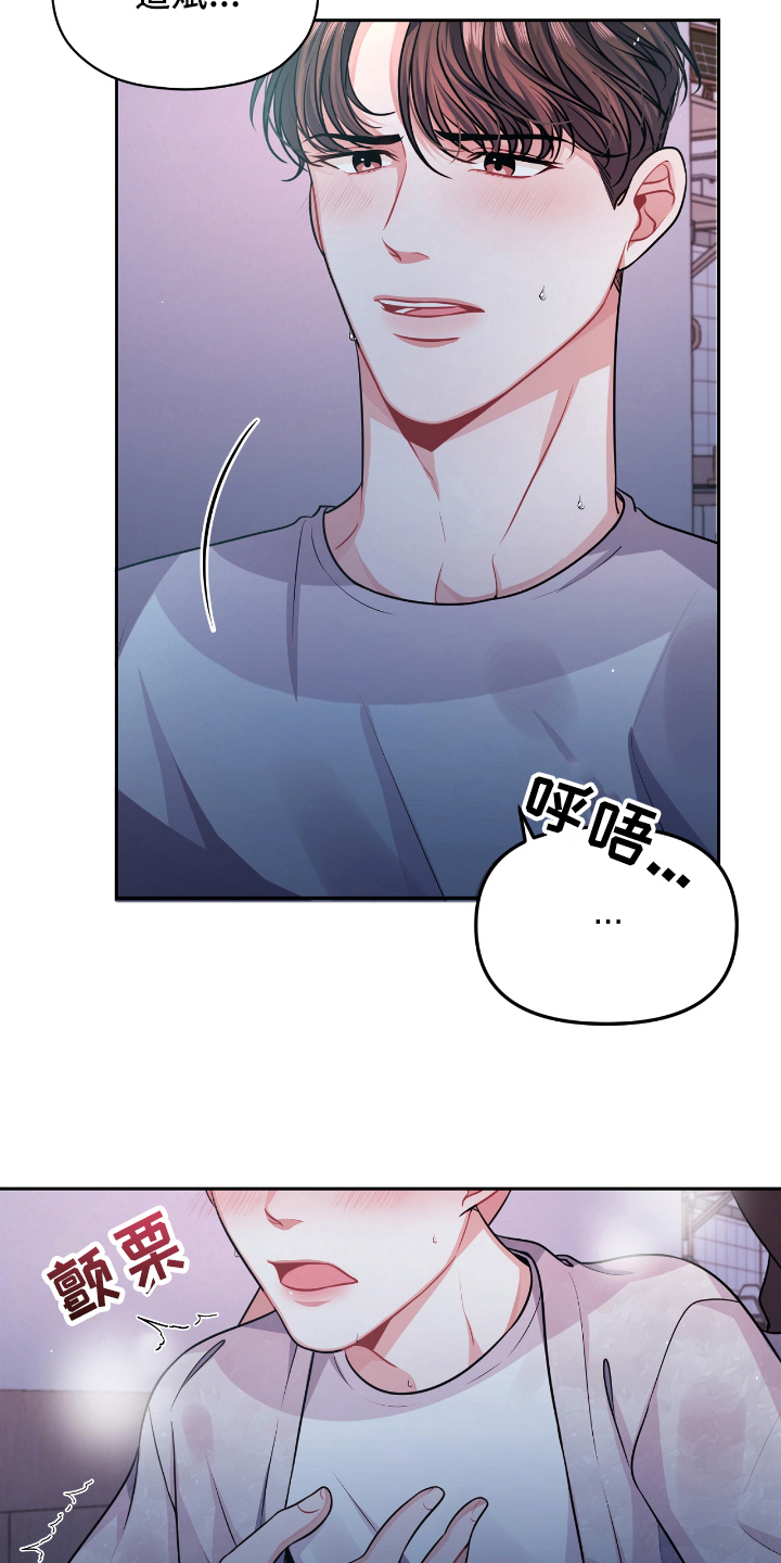 天晴恋爱漫画,第13章：熟睡5图