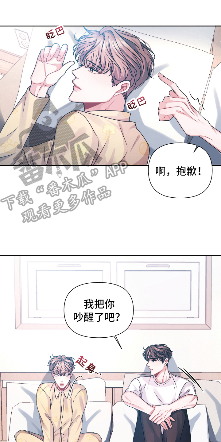 天晴着下雨了恋爱谈谈漫画,第14章：请教1图