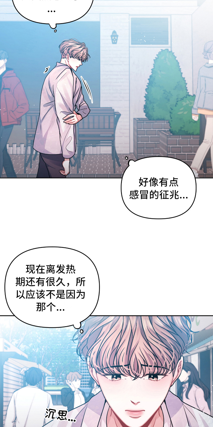 天晴着下雨了恋爱谈谈漫画,第9章：买礼物2图