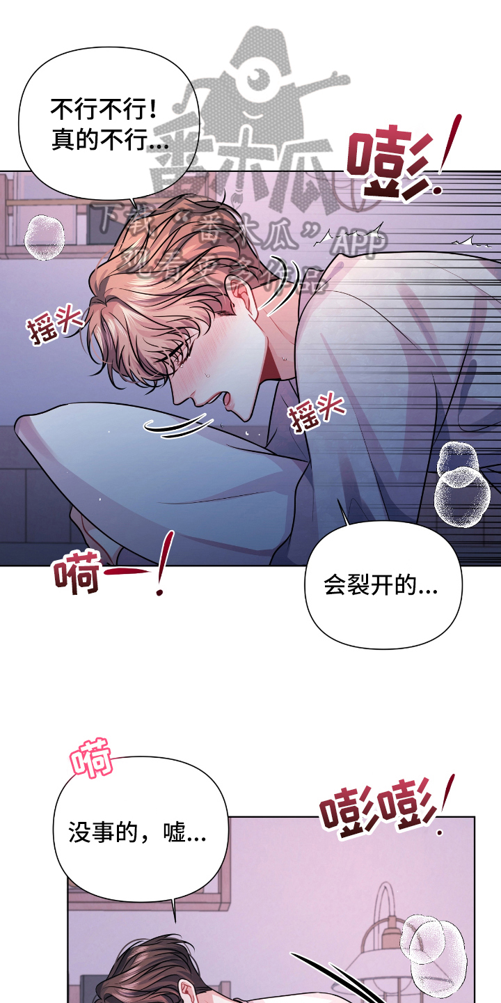 天晴恋爱漫画,第13章：熟睡1图