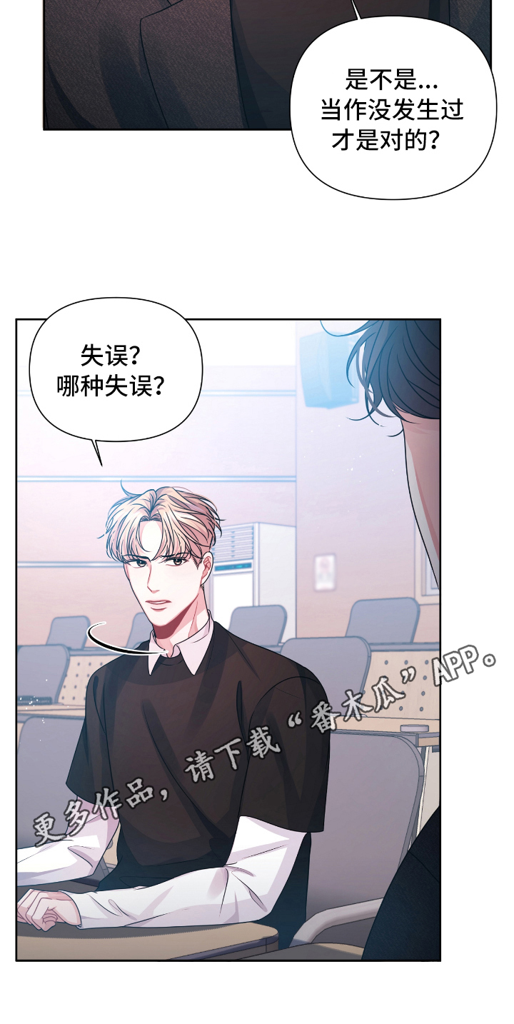 晴天 lpl漫画,第14章：请教5图