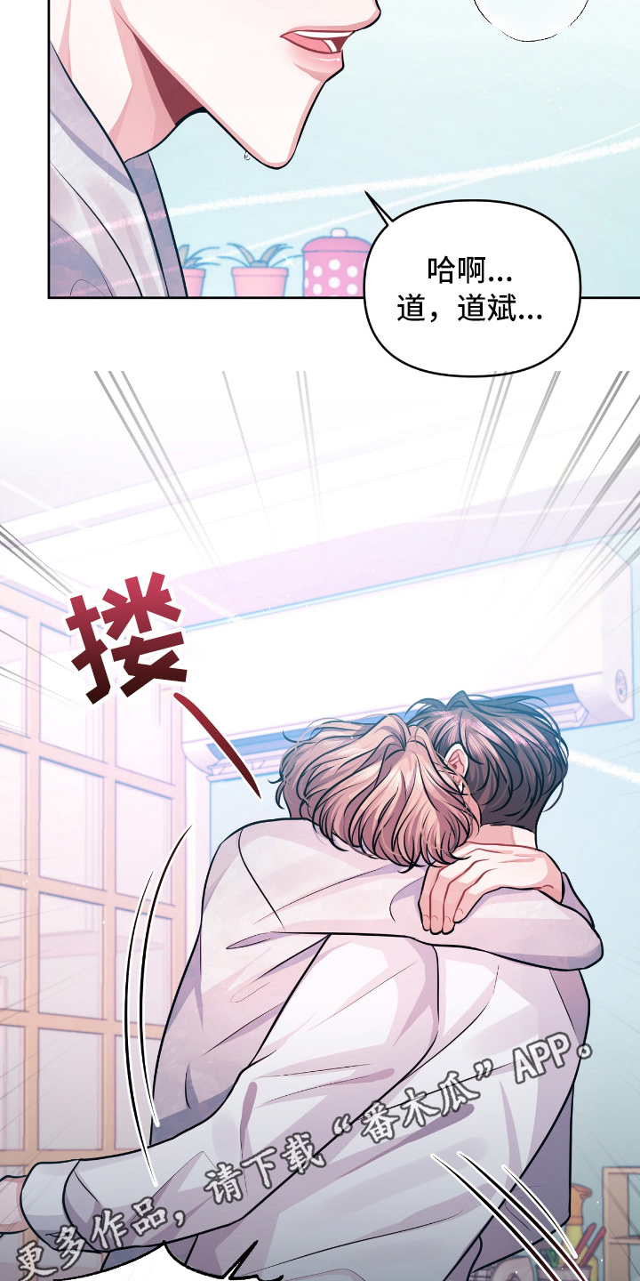 天晴恋爱漫画,第10章：发作4图